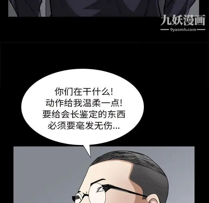 漫画《枷锁2：赤脚》第27话第40张图