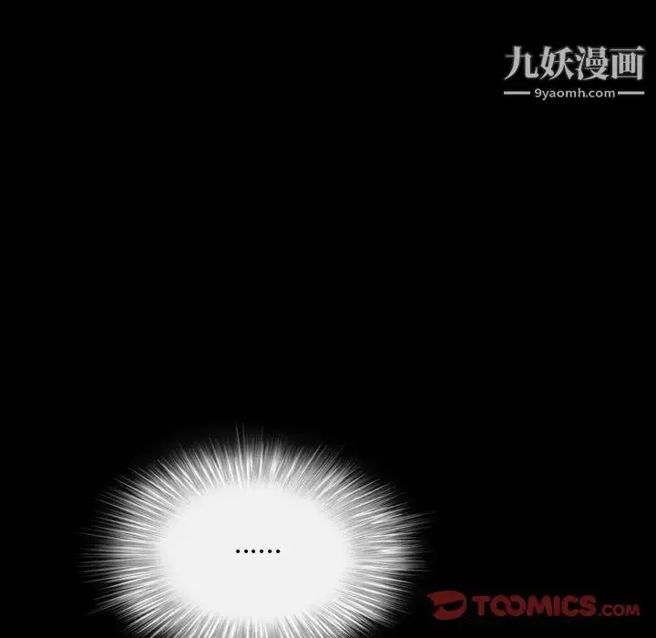 漫画《枷锁2：赤脚》第27话第45张图