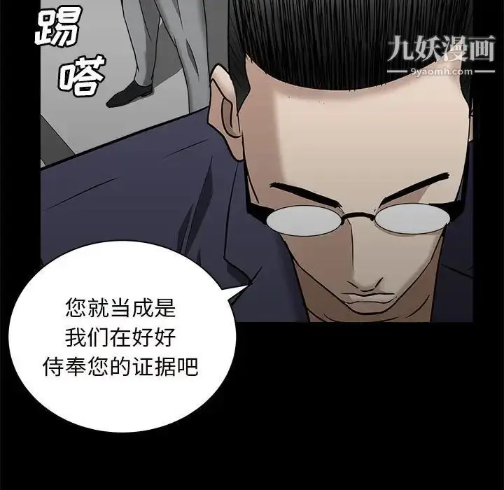 漫画《枷锁2：赤脚》第27话第5张图