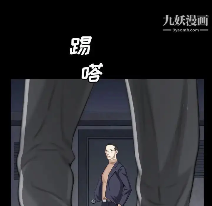 漫画《枷锁2：赤脚》第27话第50张图