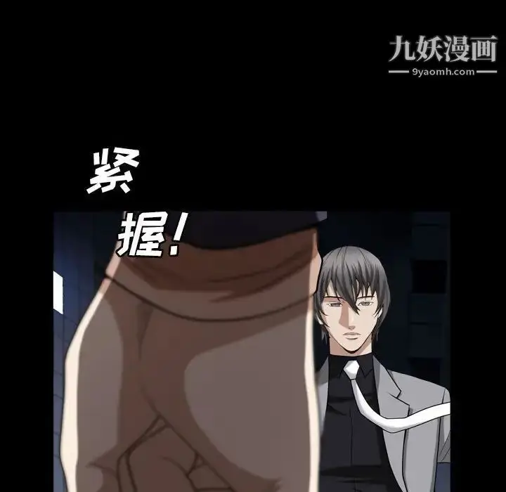 漫画《枷锁2：赤脚》第27话第52张图