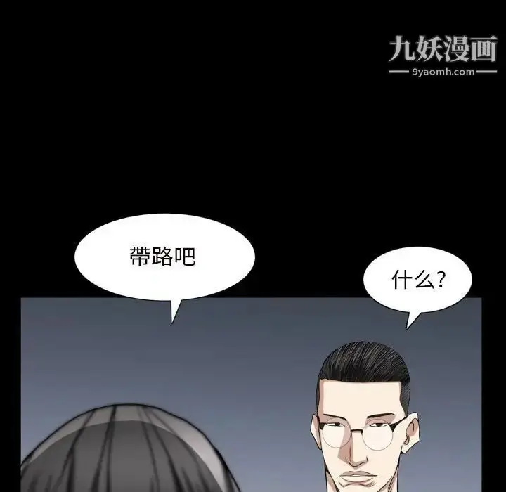 漫画《枷锁2：赤脚》第27话第54张图