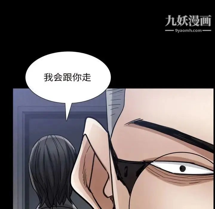 漫画《枷锁2：赤脚》第27话第56张图