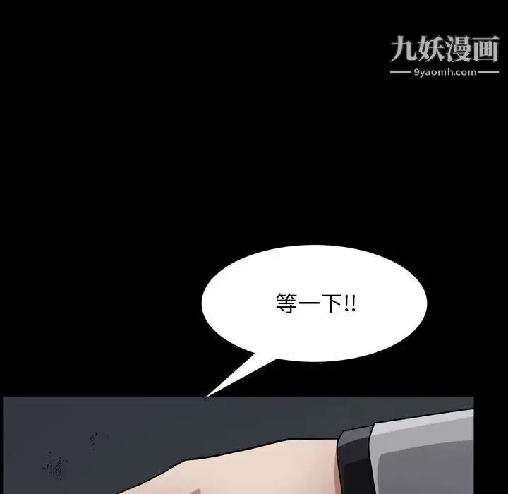 漫画《枷锁2：赤脚》第27话第58张图