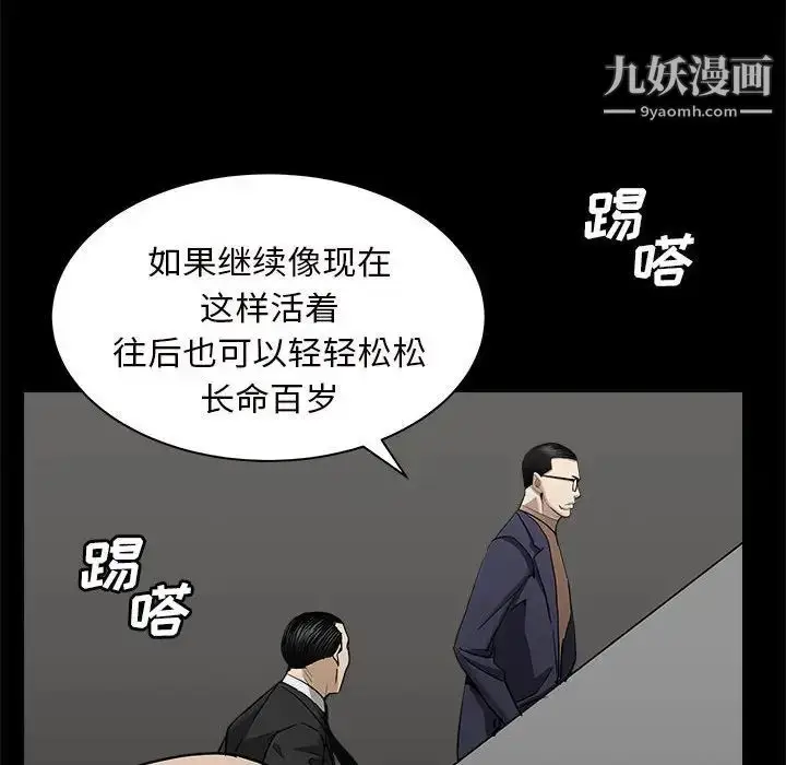 漫画《枷锁2：赤脚》第27话第6张图