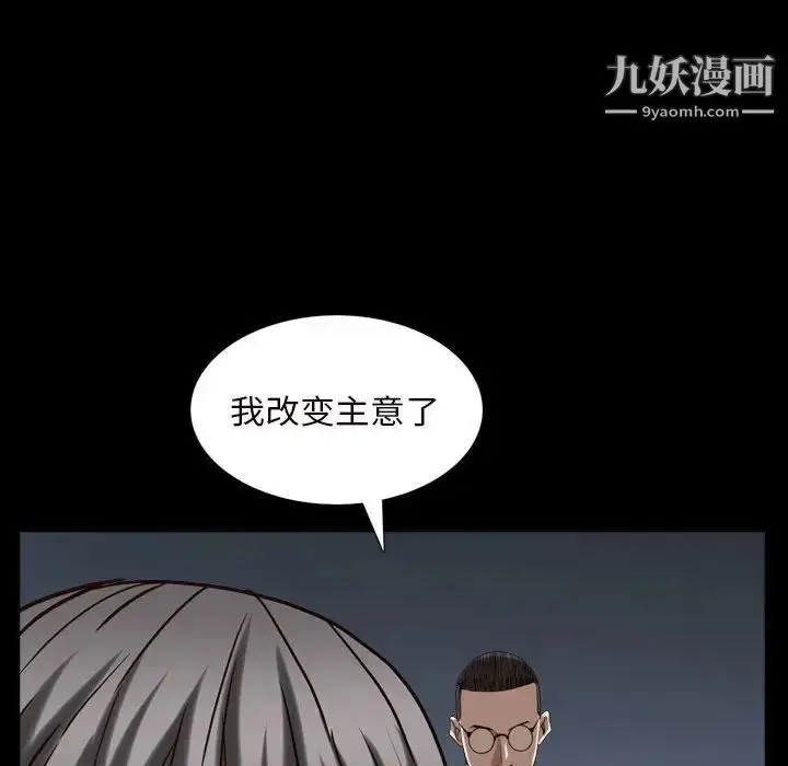 漫画《枷锁2：赤脚》第27话第61张图