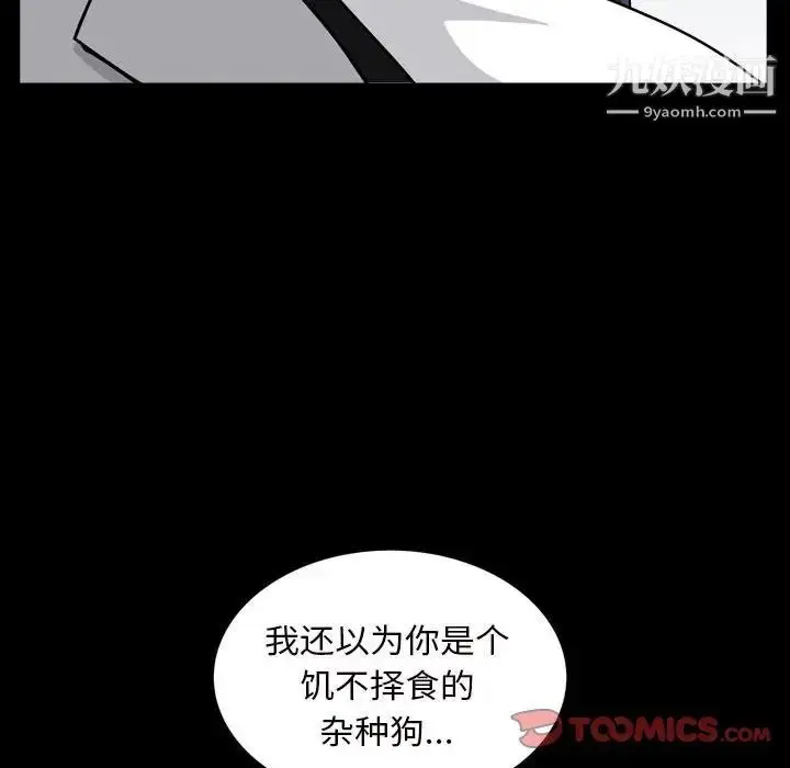 漫画《枷锁2：赤脚》第27话第63张图