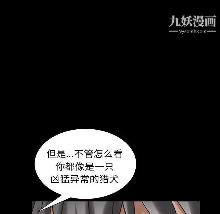 漫画《枷锁2：赤脚》第27话第65张图