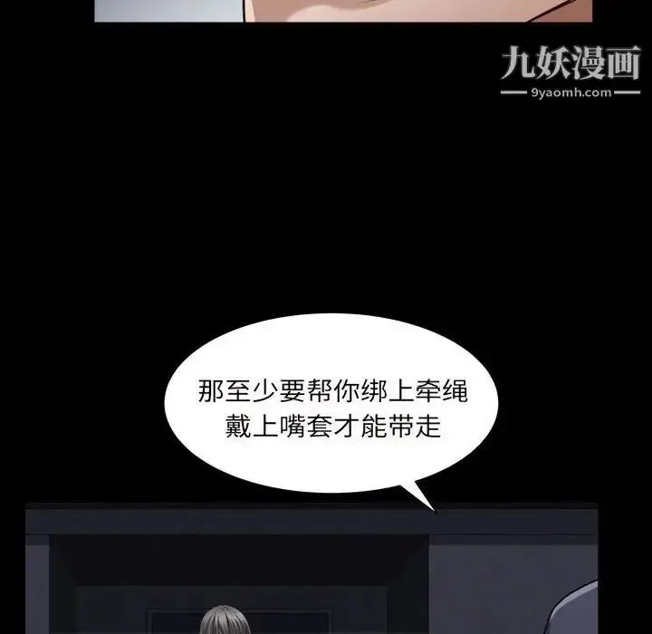 漫画《枷锁2：赤脚》第27话第67张图