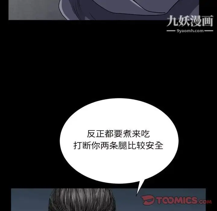漫画《枷锁2：赤脚》第27话第69张图