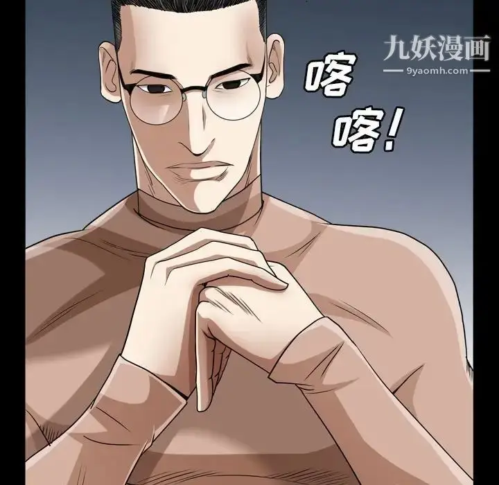 漫画《枷锁2：赤脚》第27话第70张图
