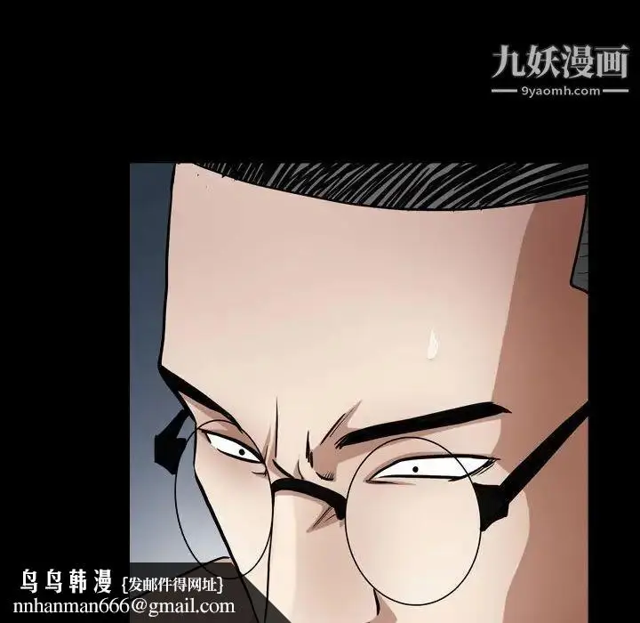 漫画《枷锁2：赤脚》第27话第78张图