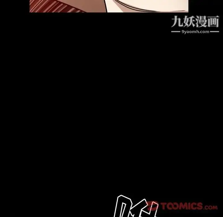 漫画《枷锁2：赤脚》第27话第81张图