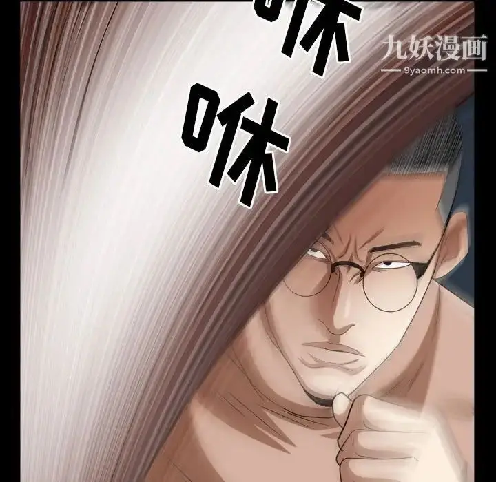 漫画《枷锁2：赤脚》第27话第82张图