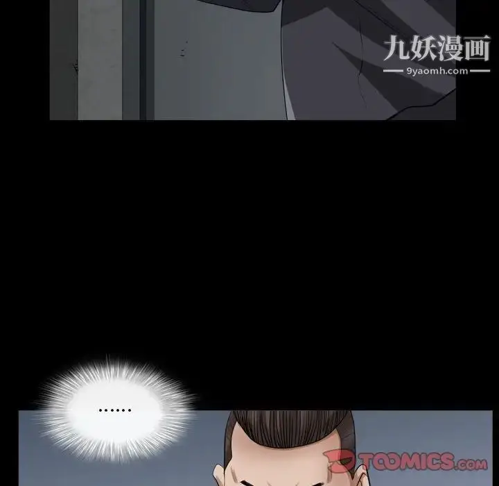 漫画《枷锁2：赤脚》第27话第87张图
