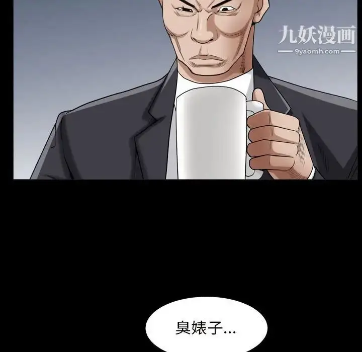 漫画《枷锁2：赤脚》第27话第88张图