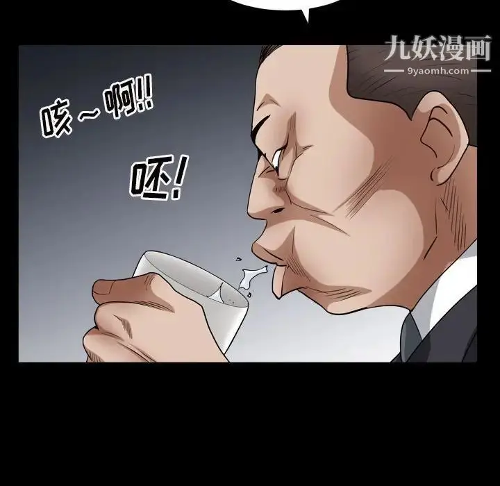 漫画《枷锁2：赤脚》第27话第89张图