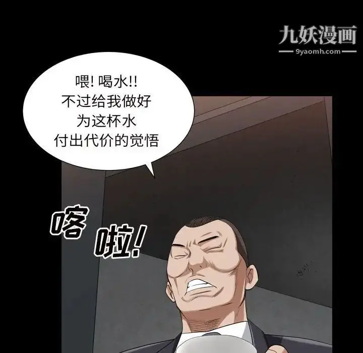漫画《枷锁2：赤脚》第27话第90张图