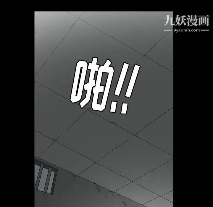 漫画《枷锁2：赤脚》第27话第92张图