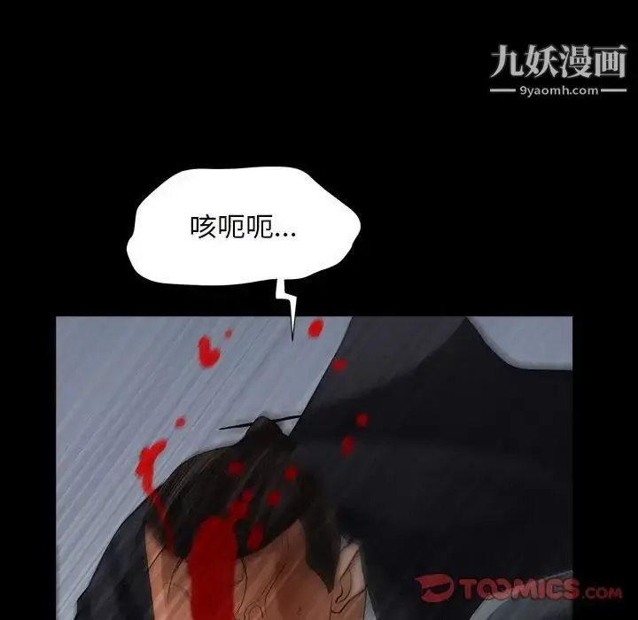 漫画《枷锁2：赤脚》第27话第99张图