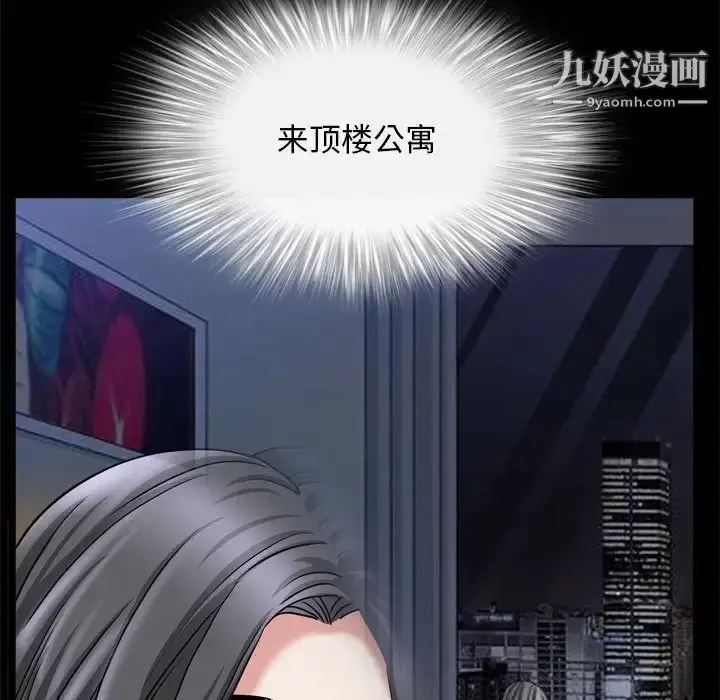 漫画《枷锁2：赤脚》第36话第100张图