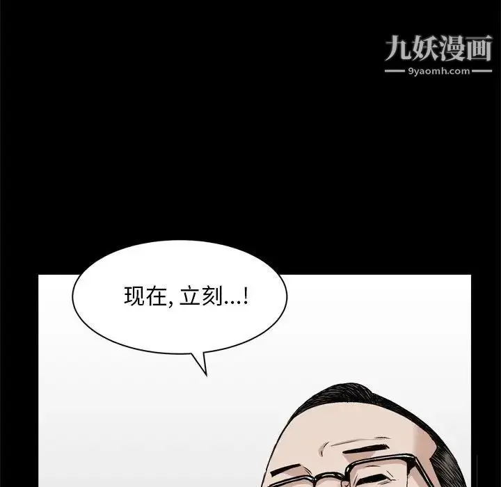 漫画《枷锁2：赤脚》第36话第102张图
