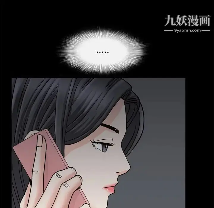 漫画《枷锁2：赤脚》第36话第104张图
