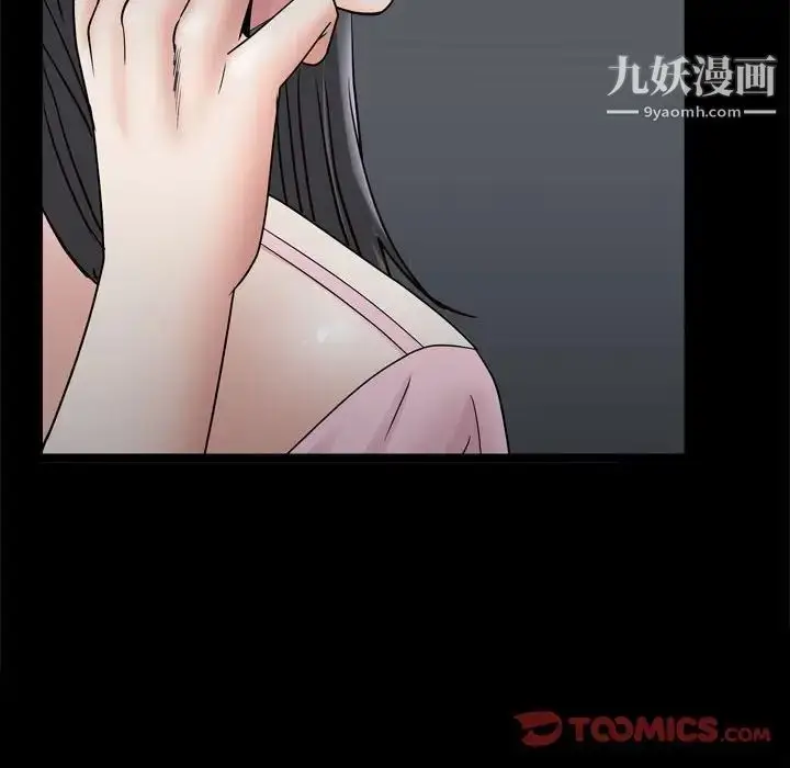 漫画《枷锁2：赤脚》第36话第105张图