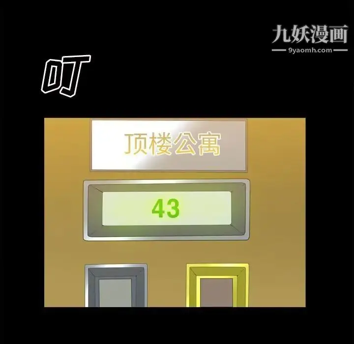 漫画《枷锁2：赤脚》第36话第106张图