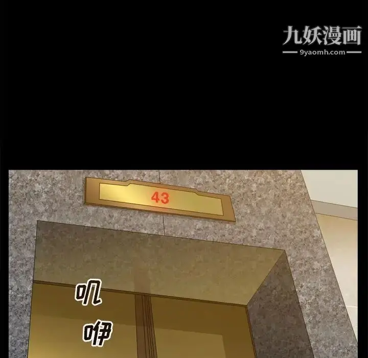 漫画《枷锁2：赤脚》第36话第107张图
