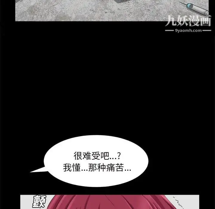 漫画《枷锁2：赤脚》第36话第11张图