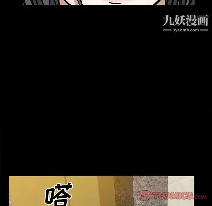 漫画《枷锁2：赤脚》第36话第111张图