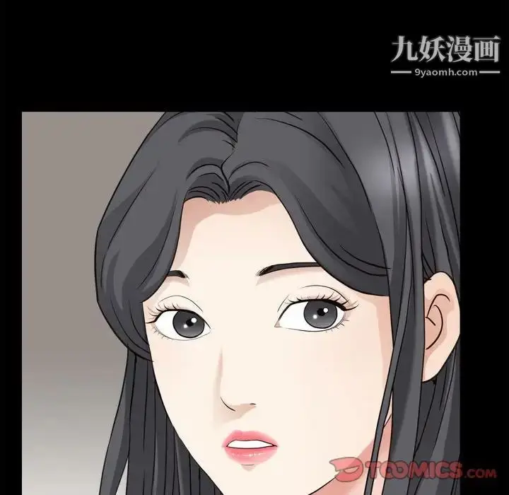 漫画《枷锁2：赤脚》第36话第117张图