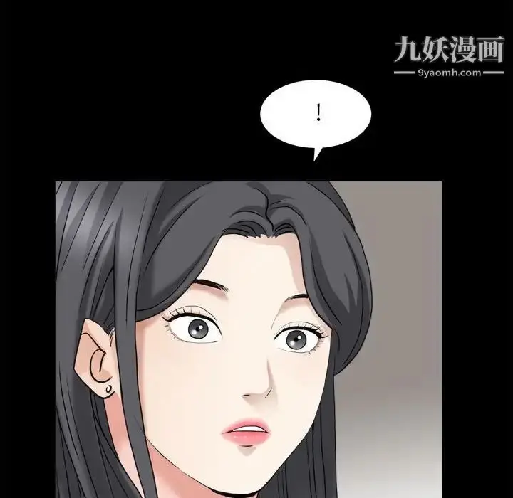 漫画《枷锁2：赤脚》第36话第121张图