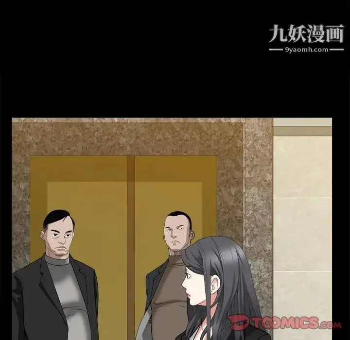 漫画《枷锁2：赤脚》第36话第123张图
