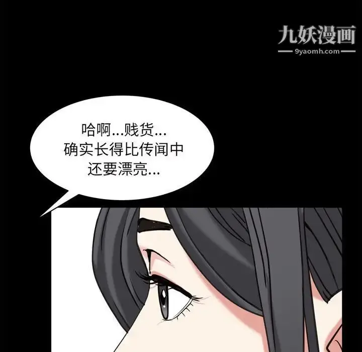 漫画《枷锁2：赤脚》第36话第125张图