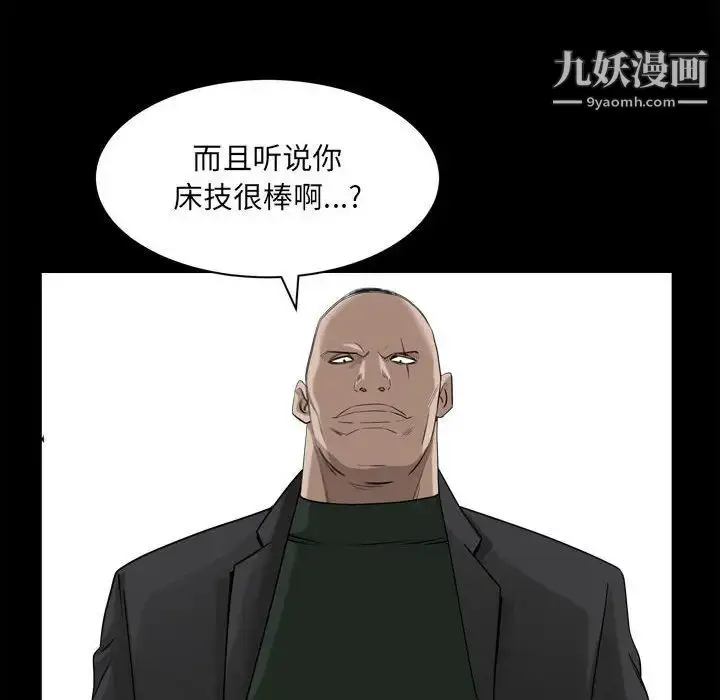 漫画《枷锁2：赤脚》第36话第127张图