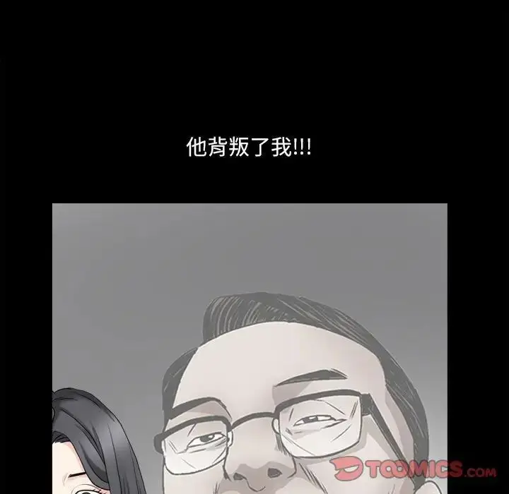 漫画《枷锁2：赤脚》第36话第129张图