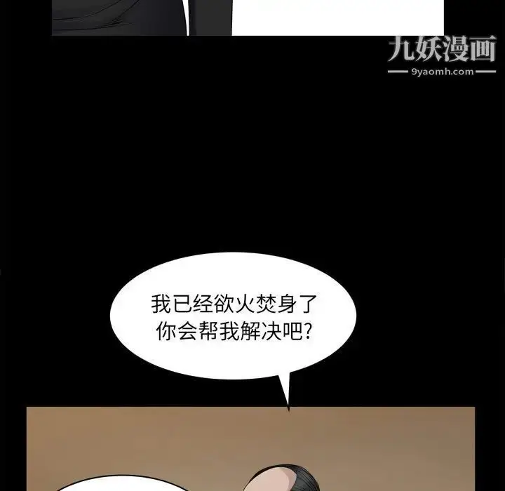 漫画《枷锁2：赤脚》第36话第131张图