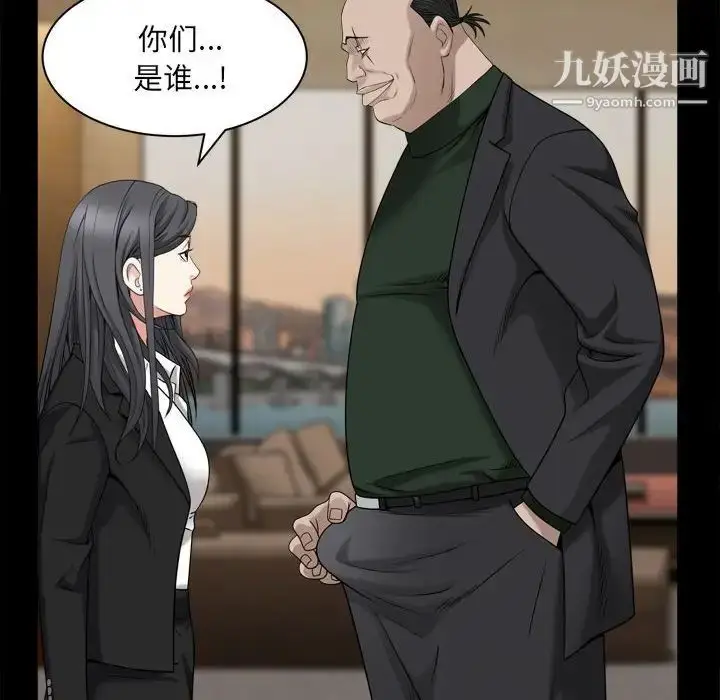 漫画《枷锁2：赤脚》第36话第132张图