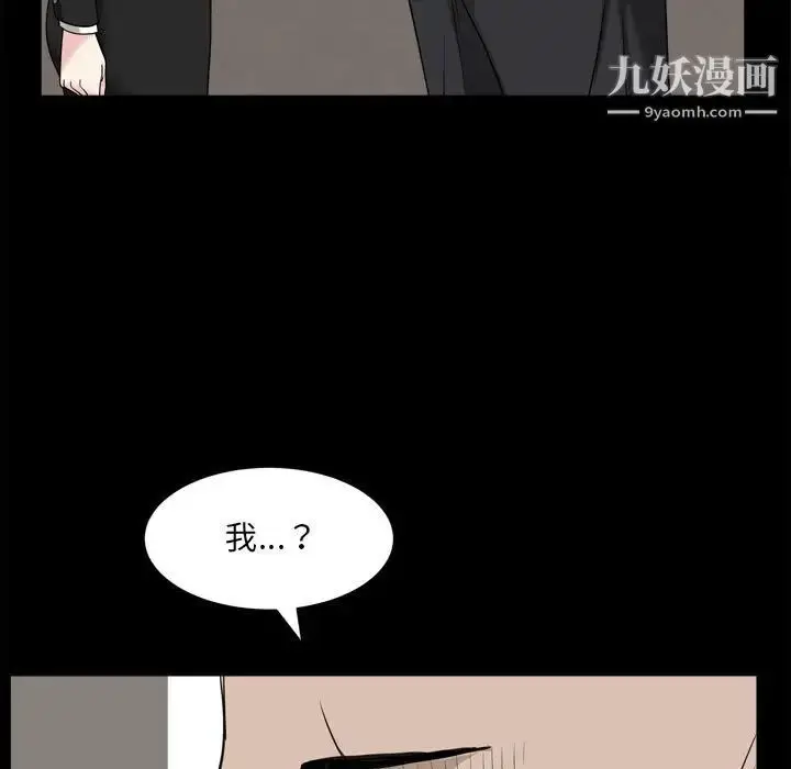 漫画《枷锁2：赤脚》第36话第133张图
