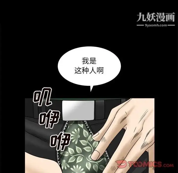 漫画《枷锁2：赤脚》第36话第135张图