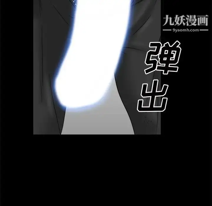 漫画《枷锁2：赤脚》第36话第138张图