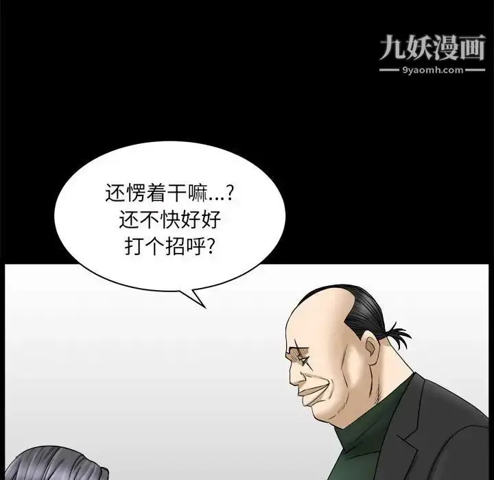 漫画《枷锁2：赤脚》第36话第139张图