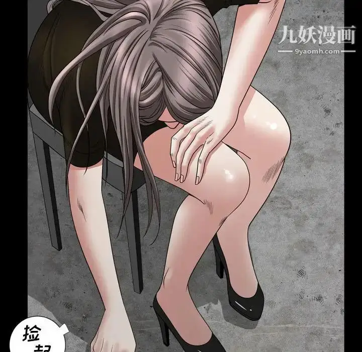 漫画《枷锁2：赤脚》第36话第14张图