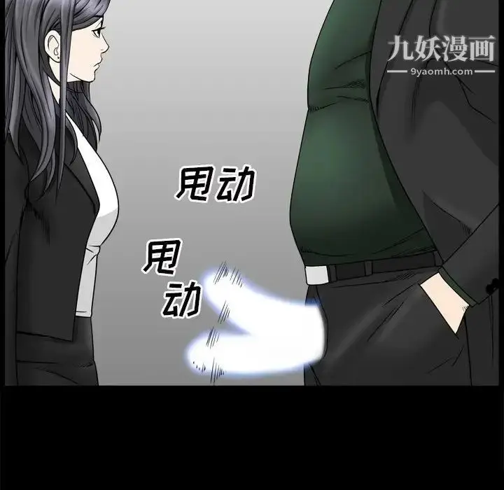 漫画《枷锁2：赤脚》第36话第140张图