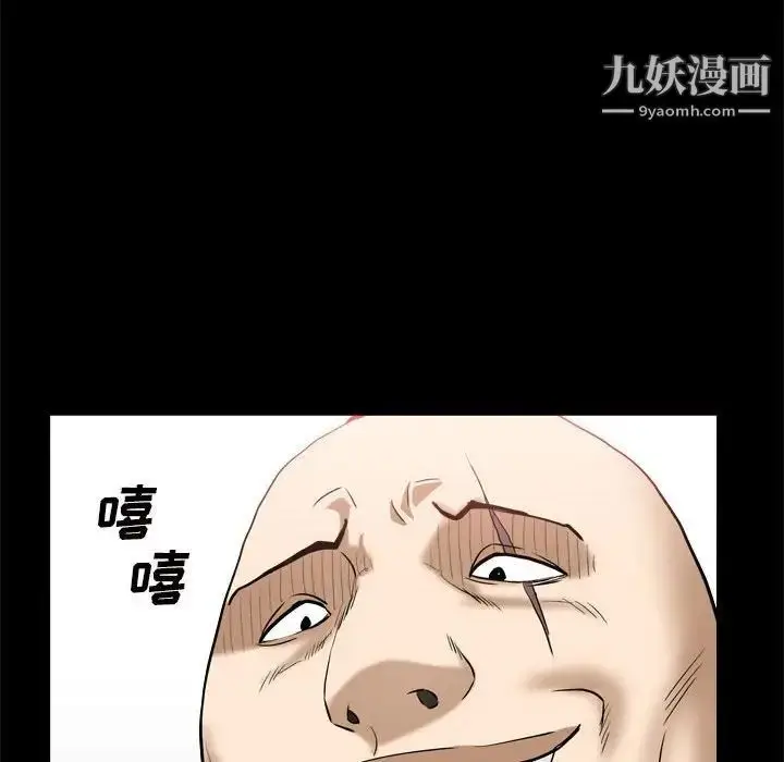 漫画《枷锁2：赤脚》第36话第143张图