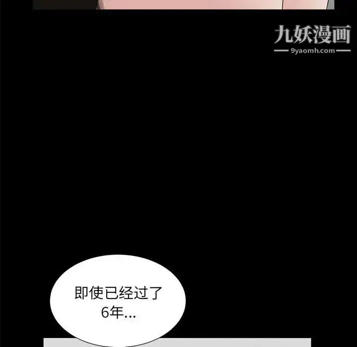 漫画《枷锁2：赤脚》第36话第19张图