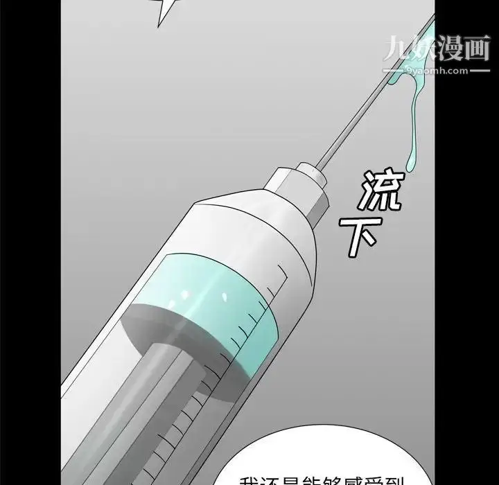 漫画《枷锁2：赤脚》第36话第20张图