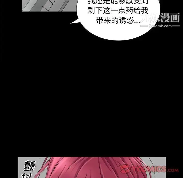 漫画《枷锁2：赤脚》第36话第21张图